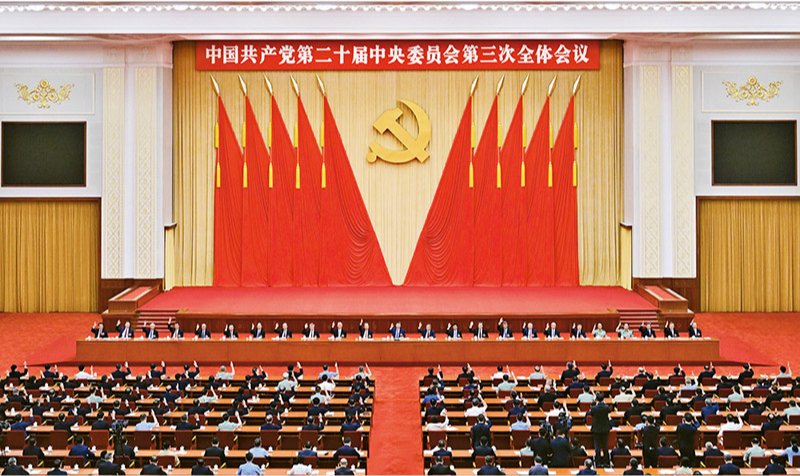 　　中國共產(chǎn)黨第二十屆中央委員會第三次全體會議，于2024年7月15日至18日在北京舉行。 新華社記者 岳月偉/攝